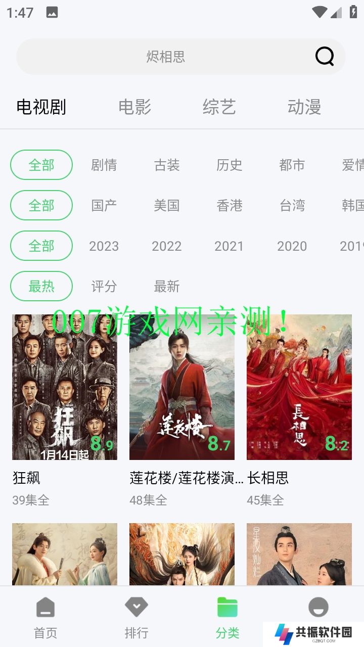 哇嘎播放器官方正版下载(竹叶视频)