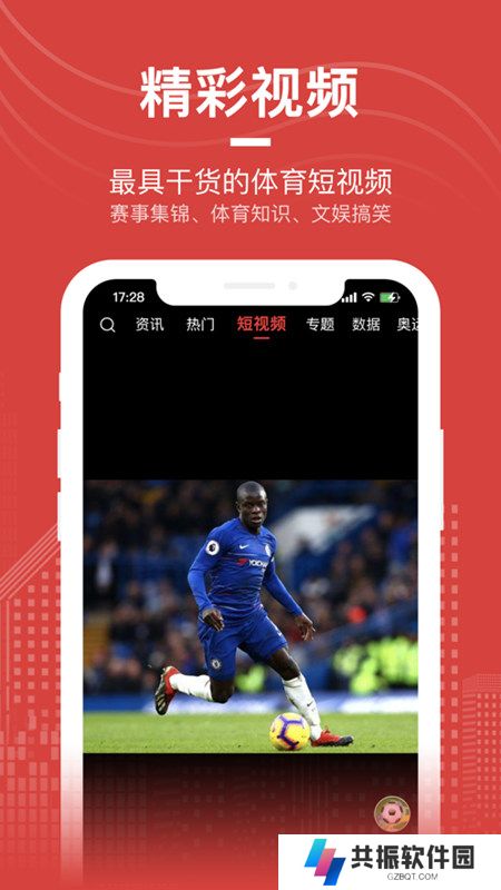 爱盈球安卓app最新版下载