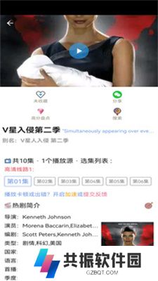 爱美剧app