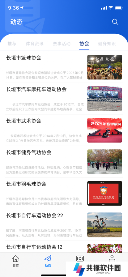 长垣体育直播观赛app下载