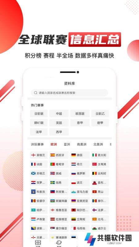 球讯体育app最新版下载