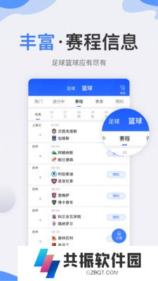 秘饭体育直播观看app下载