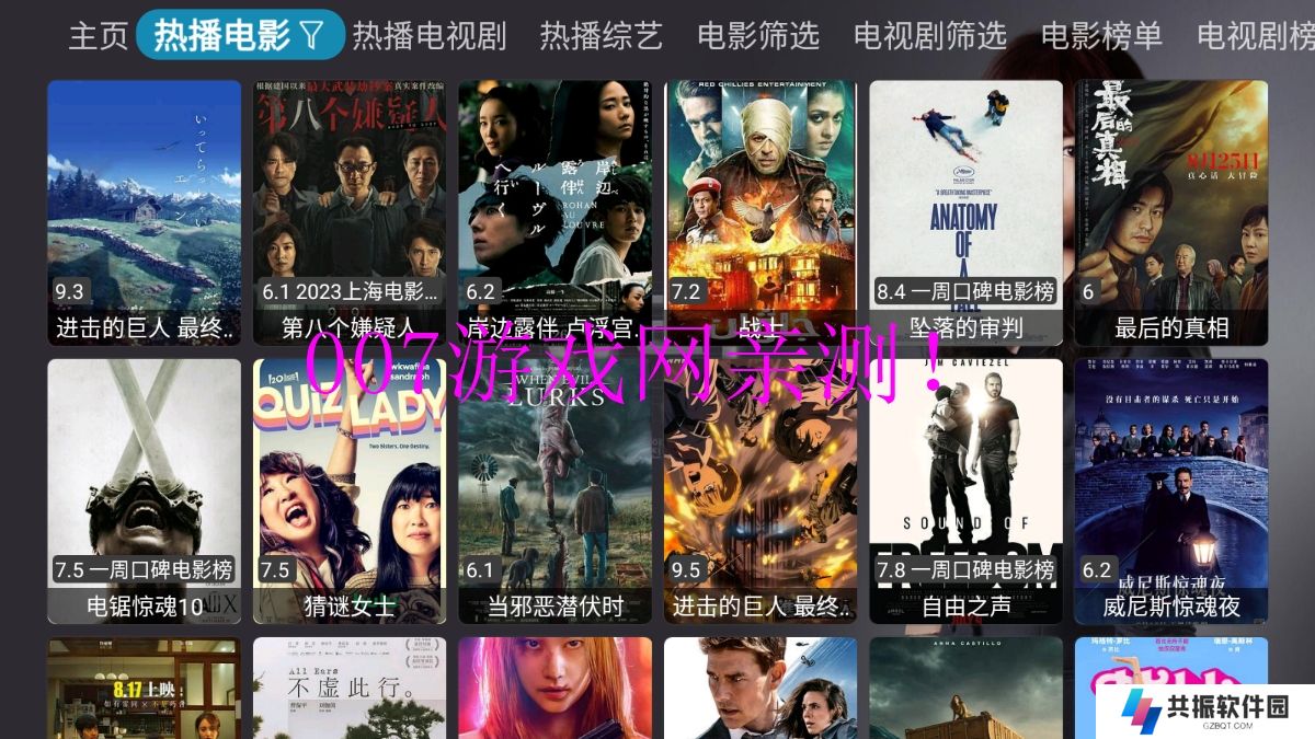 追剧影视tv版app下载