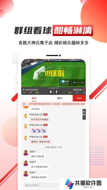 球讯体育app最新版下载