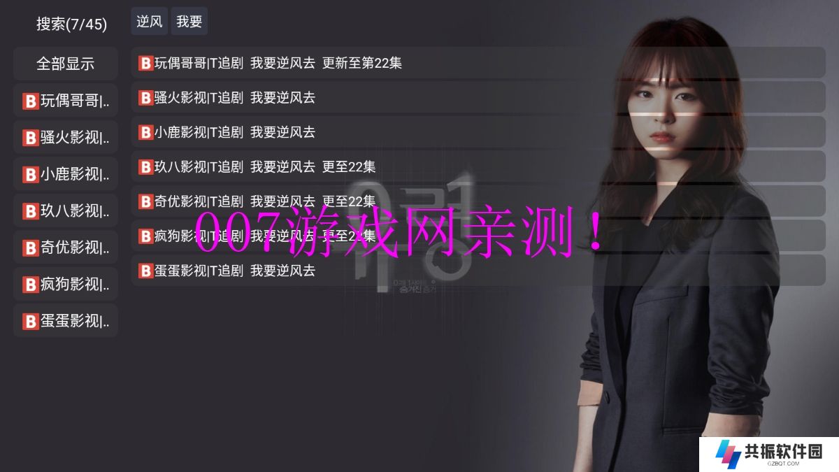 追剧影视tv版app下载