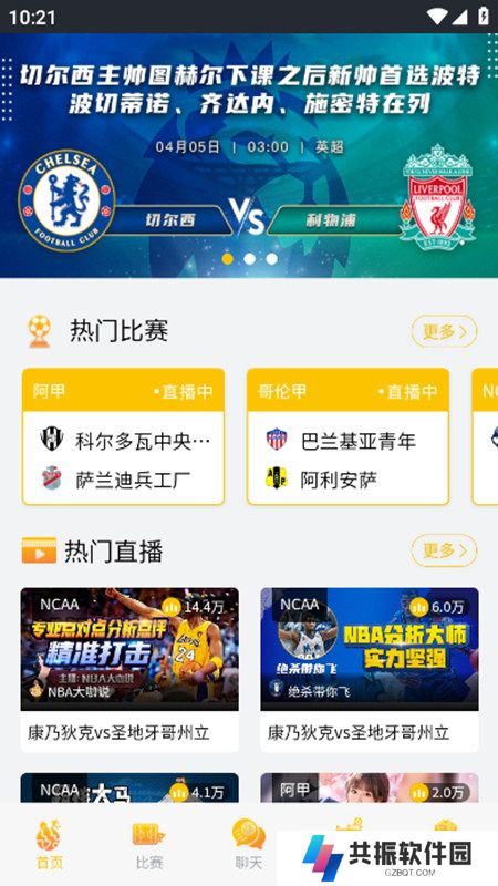云雀直播体育app官方下载2025最新版