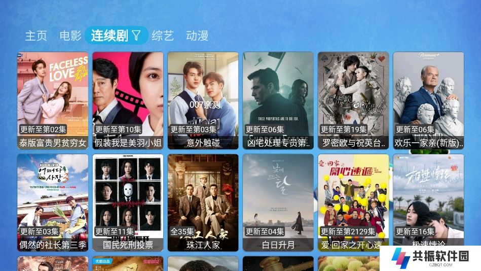 熊猫不叫猫tv最新版下载