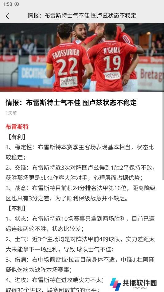 乐竞体育官方app下载