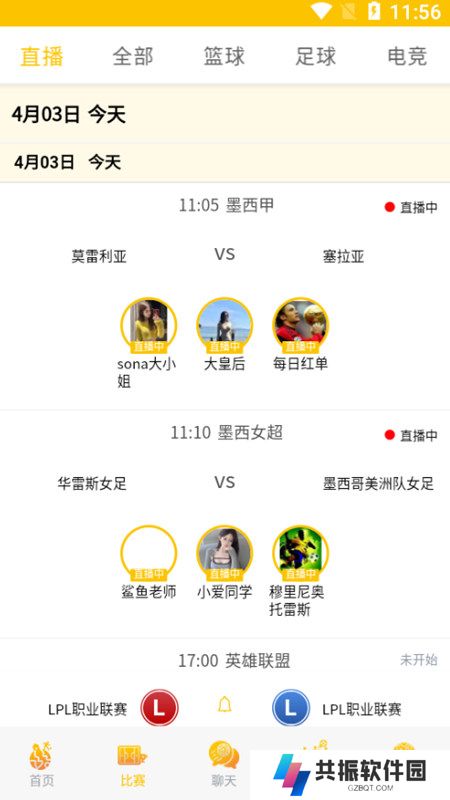 王者体育直播app最新版本下载