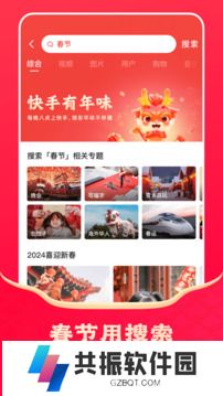 快手模拟器