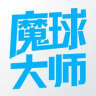 魔球大师体育直播app最新版下载