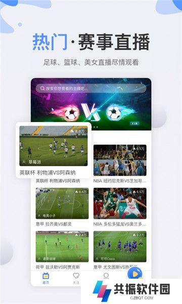 秘饭体育直播观看app下载