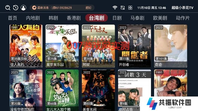 超级小茶花TV影视app下载安装