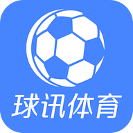 球讯体育app最新版下载