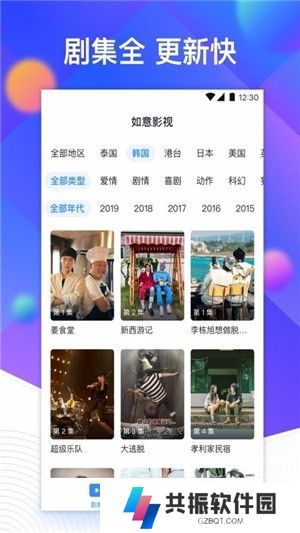 追剧大全纯净版app
