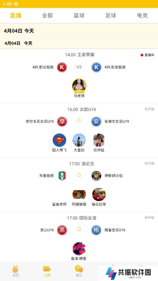 乐竞体育官方app下载