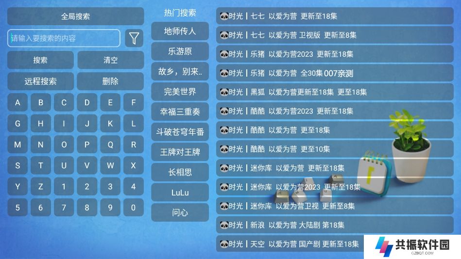 熊猫不叫猫tv最新版下载