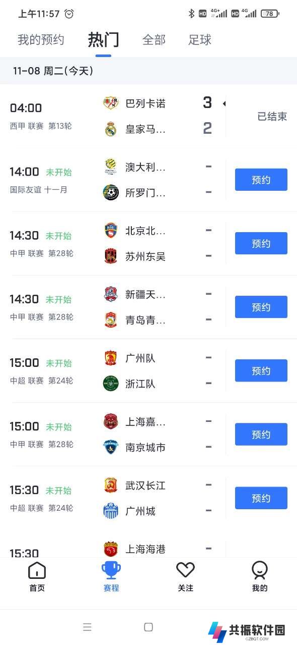 火狐体育直播平台app下载(央视体育)