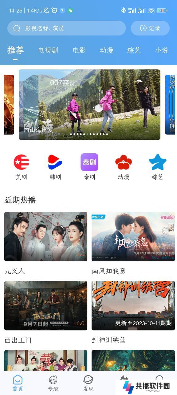 酷瓜影视app最新版下载