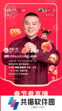 快手模拟器