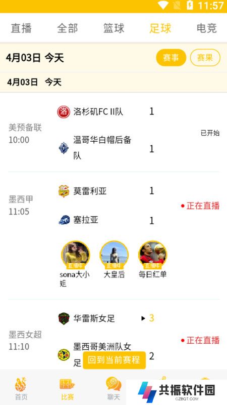 王者体育直播app最新版本下载