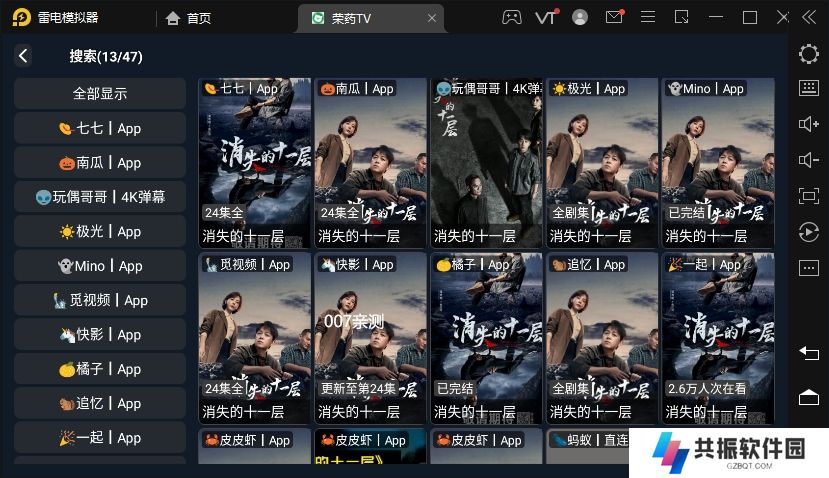荣药tv免费下载