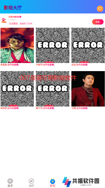 云上视界app下载安装手机版