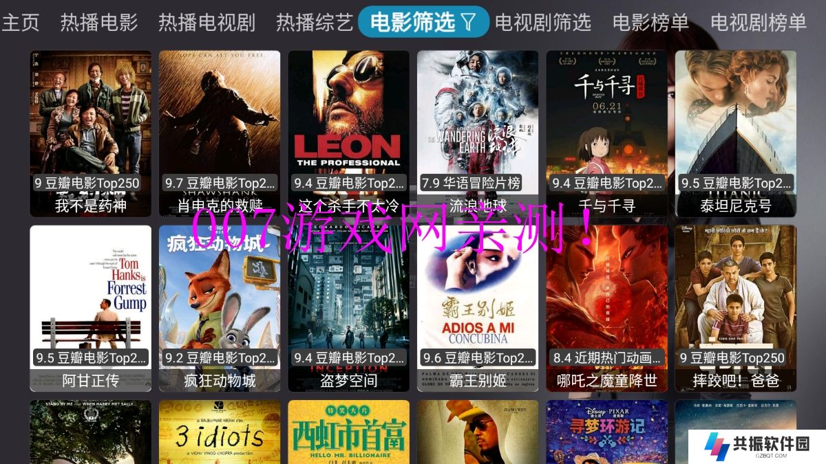 追剧影视tv版app下载