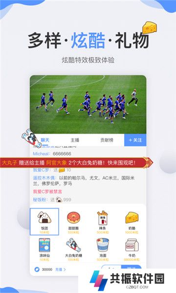 秘饭体育直播观看app下载