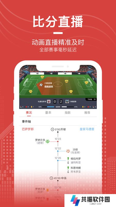 爱盈球安卓app最新版下载