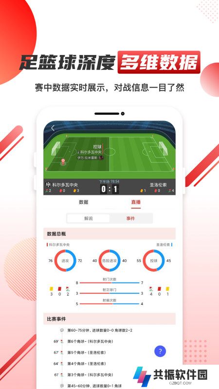 球讯体育app最新版下载