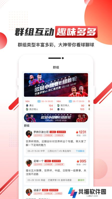 球讯体育app最新版下载