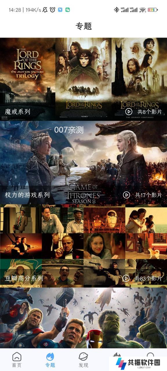 酷瓜影视app无广告版下载