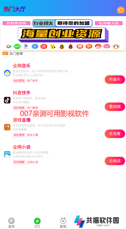 云上视界app下载安装手机版