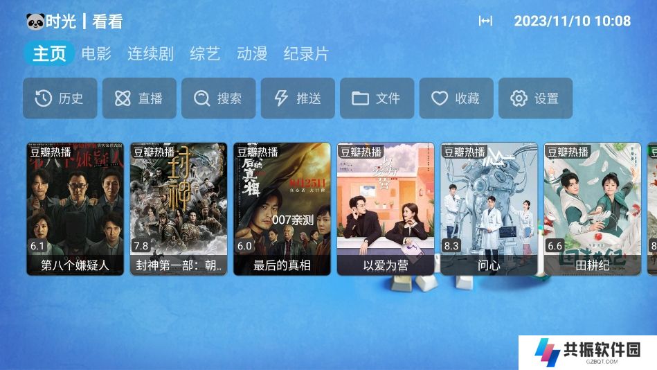 熊猫不叫猫tv最新版下载