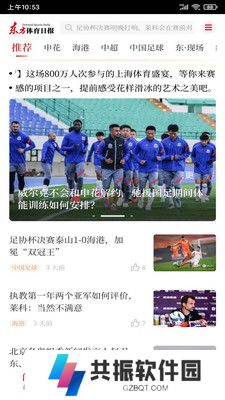 东方体育直播app手机版下载