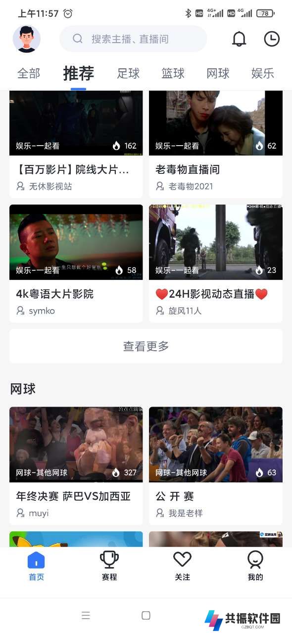火狐体育直播平台app下载(央视体育)
