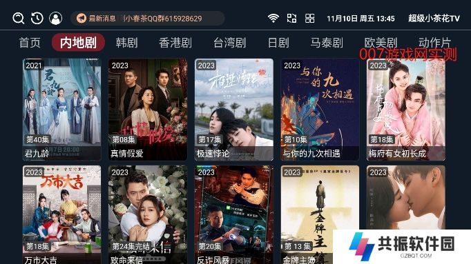 超级小茶花TV影视app下载安装