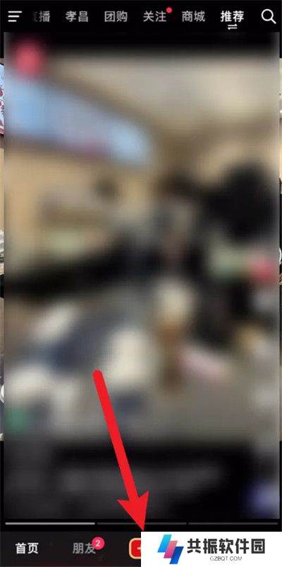 抖音极速版app手机版截图