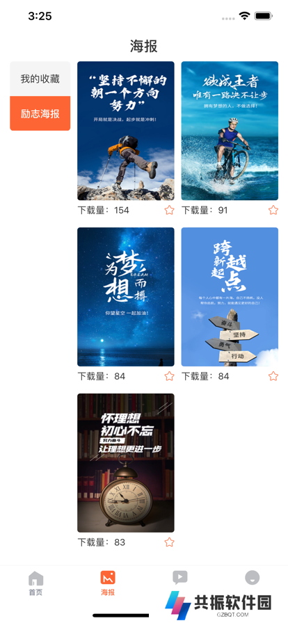 赛事百科app手机版