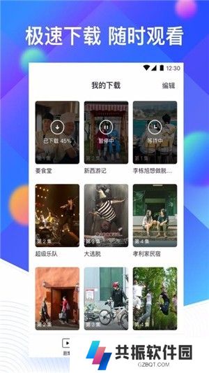 追剧大全纯净版app