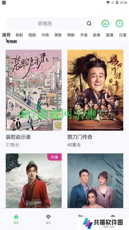 哇嘎播放器官方正版下载(竹叶视频)