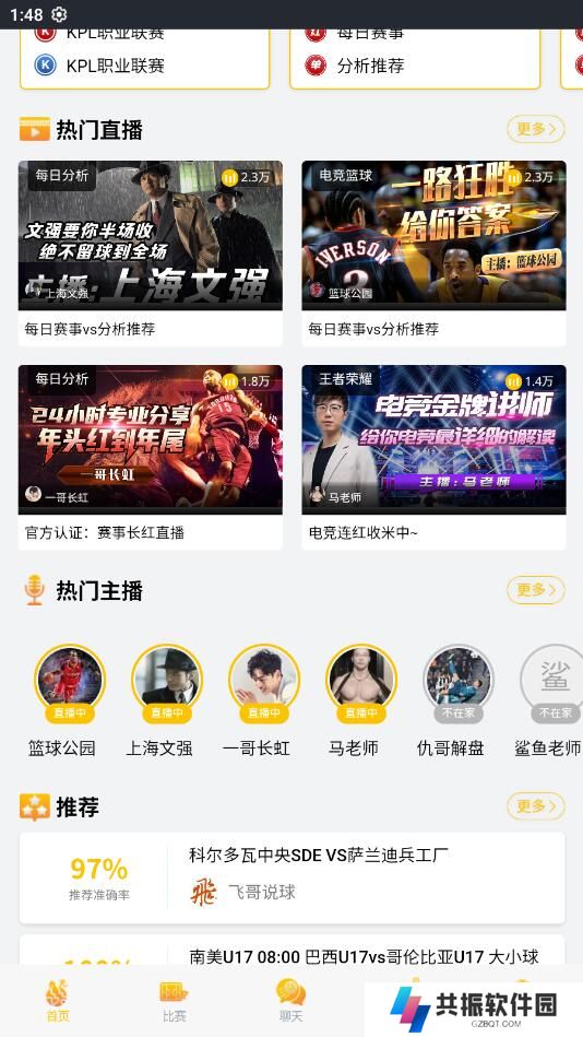 乐竞体育官方app下载