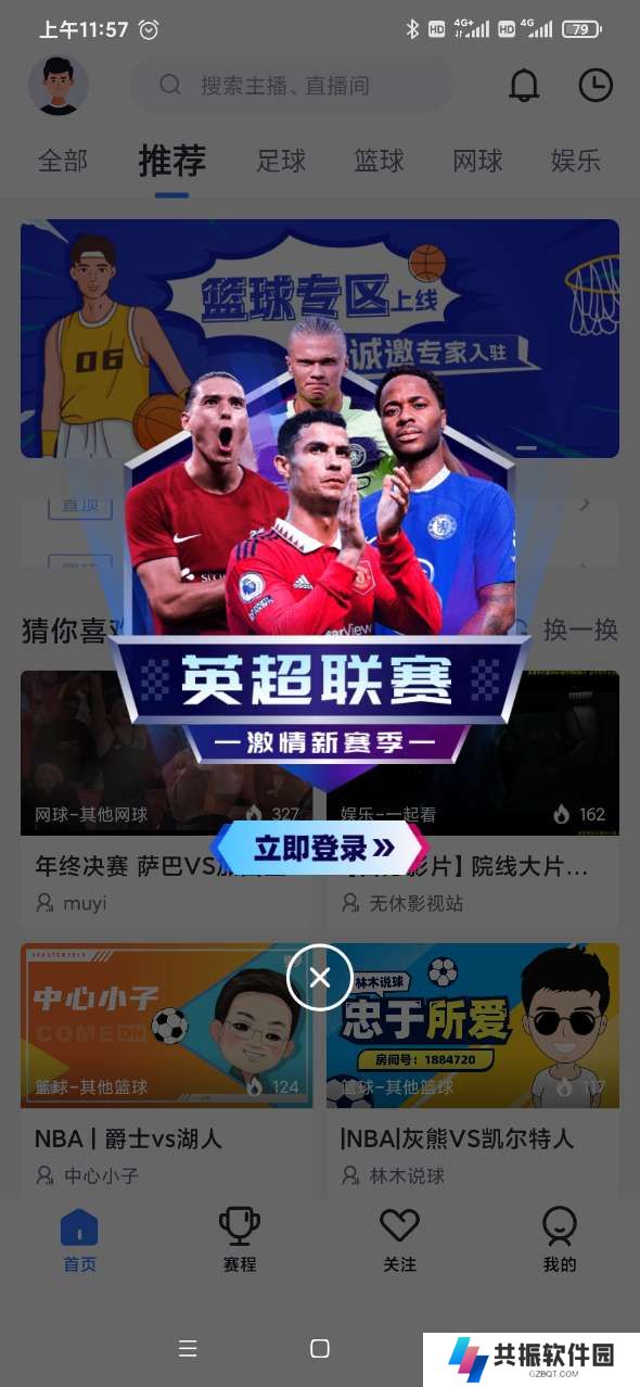 火狐体育直播平台app下载(央视体育)
