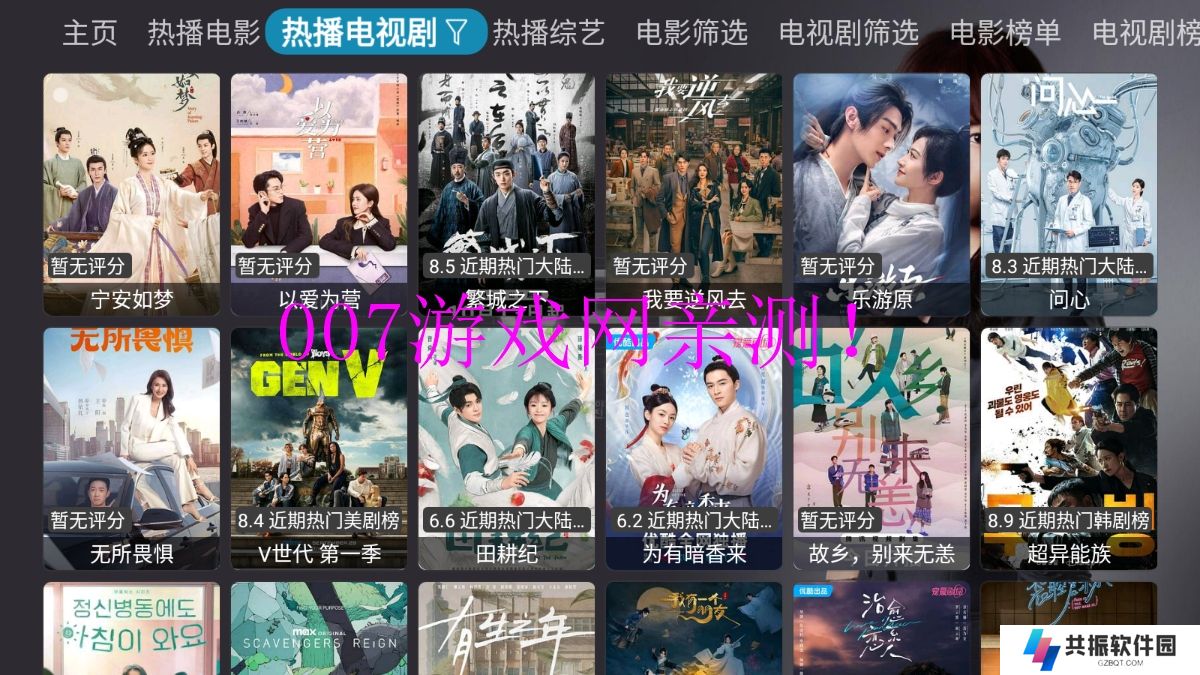 追剧影视tv版app下载