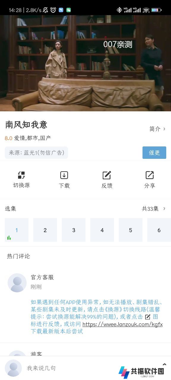 酷瓜影视app最新版下载