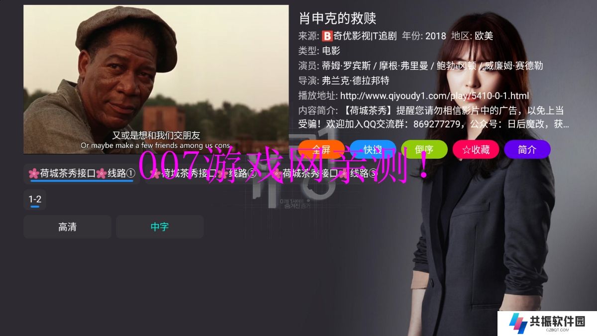 追剧影视tv版app下载