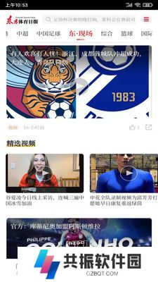 东方体育直播app手机版下载