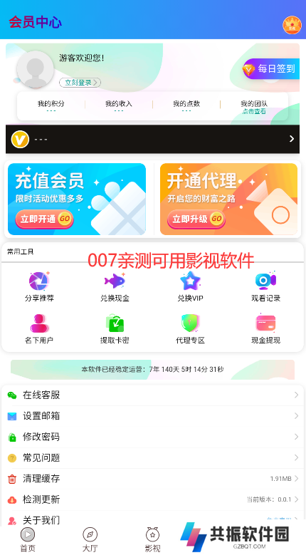云上视界app下载安装手机版