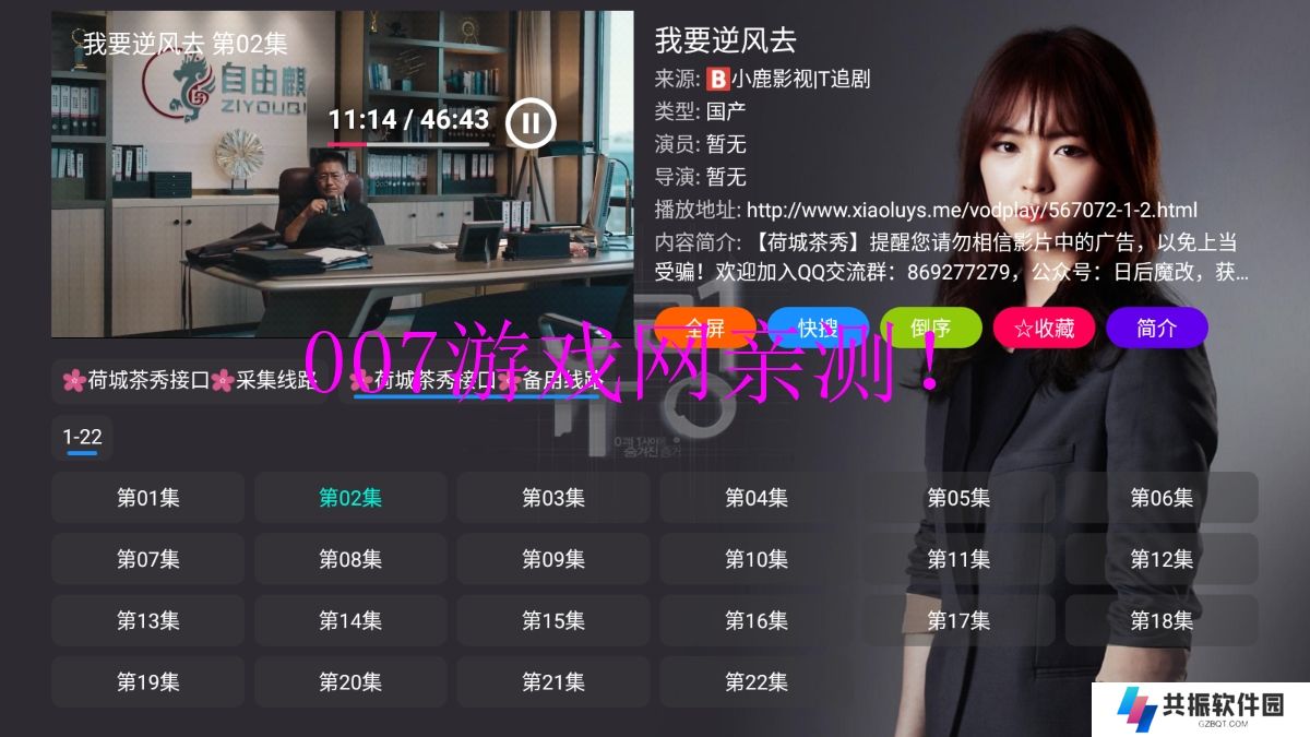 追剧影视tv版app下载